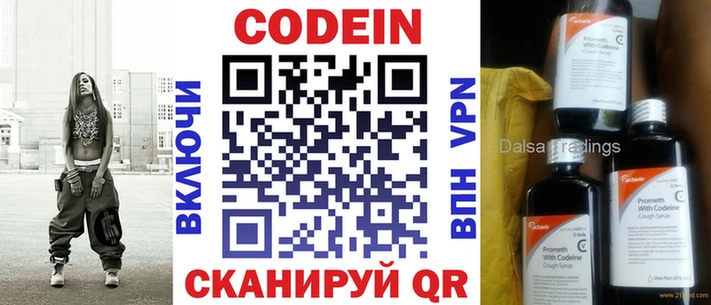Кодеиновый сироп Lean напиток Lean (лин)  Ермолино 