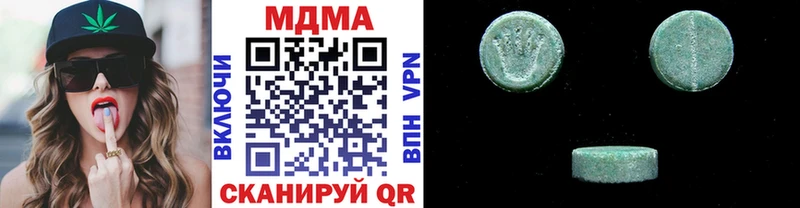 MDMA молли  Ермолино 