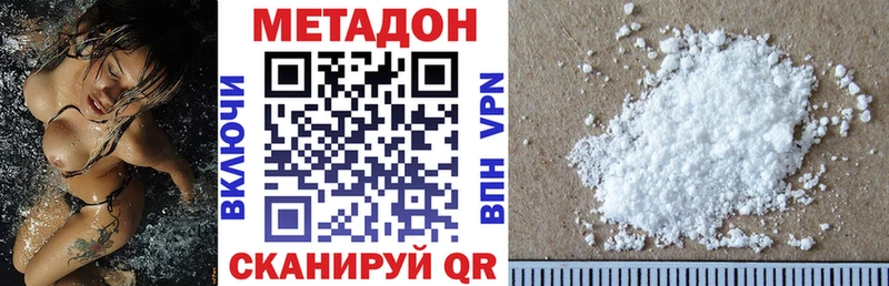 купить наркоту  Ермолино  Метадон белоснежный 
