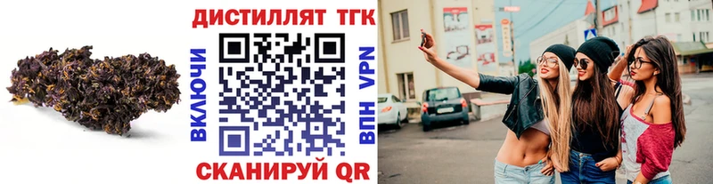 Дистиллят ТГК вейп с тгк  Ермолино 